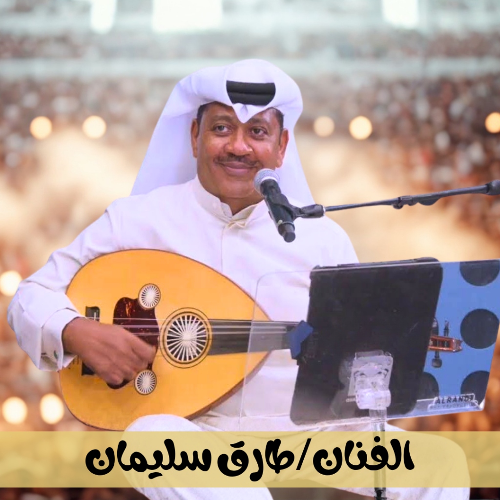 طارق سليمان